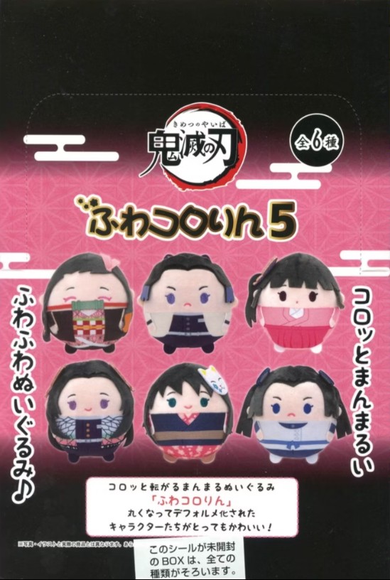 (動漫盲盒)鬼滅之刃 圓滾滾吊偶5