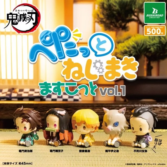 (萬榮盲盒)VOL.1鬼滅之刃坐姿發條公仔