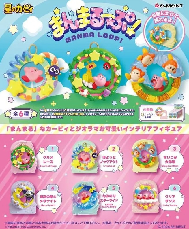 (REMENT)星之卡比圓圓環型擺飾