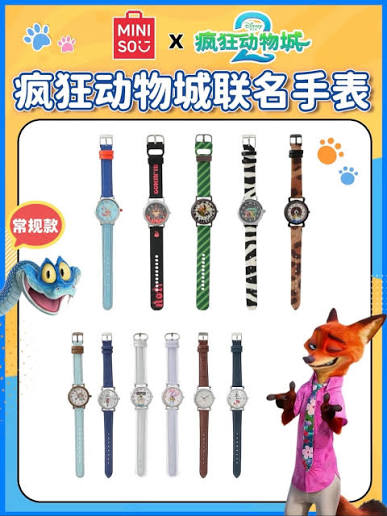 (盲盒)迪士尼瘋狂動物城手錶