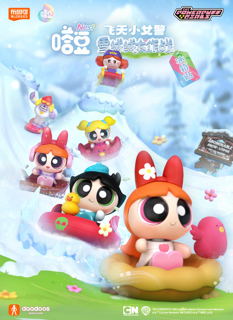 (麗嬰盲盒)飛天小女警塔豆NEST系列-雪絨絨大作戰