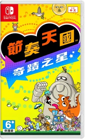 (NS)節奏天國 奇蹟之星(中)
