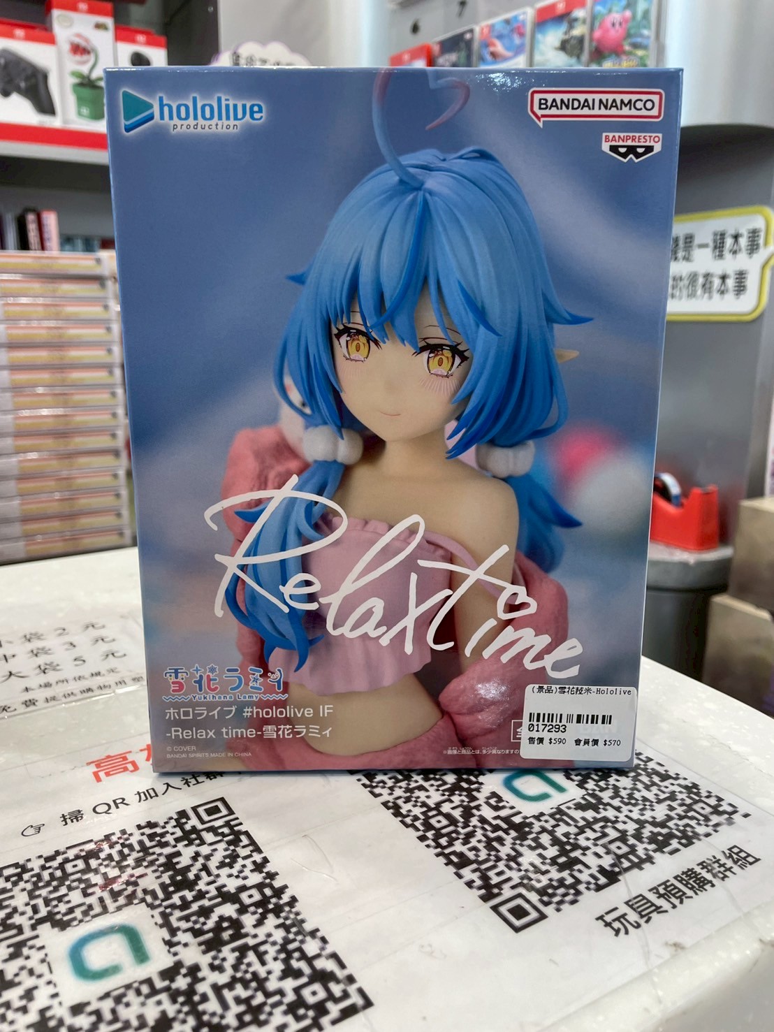 (景品)雪花菈米-Hololive IF Relax time 