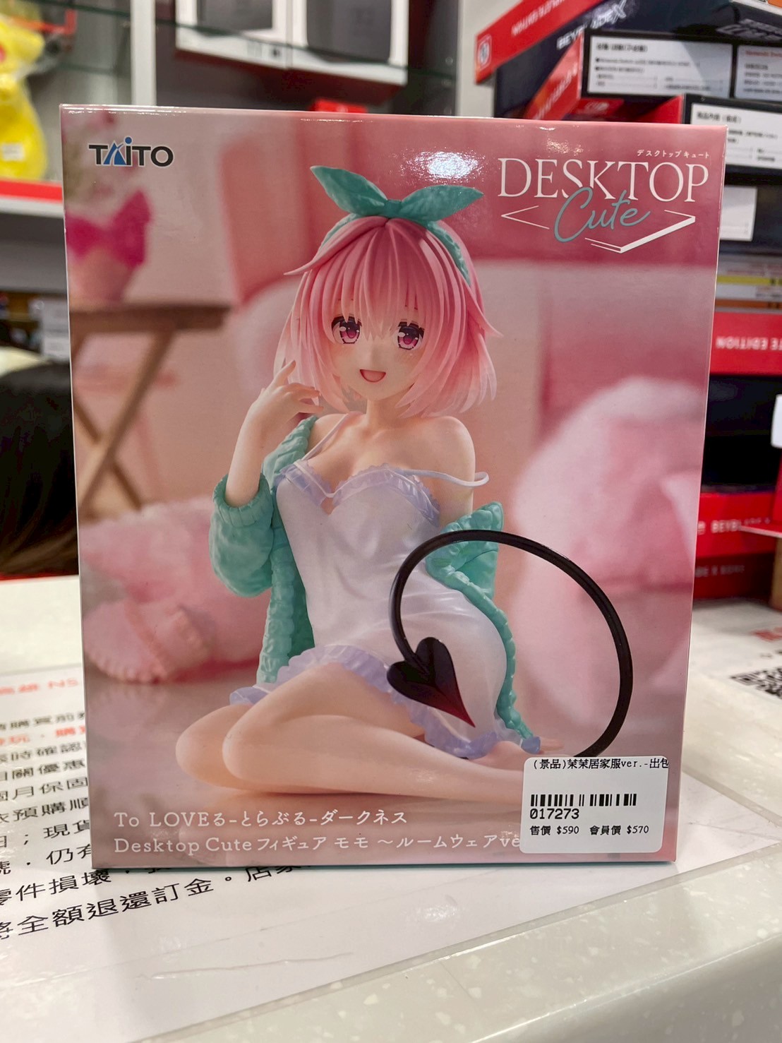 (景品)茉茉居家服ver.-出包王女 Desktop Cute