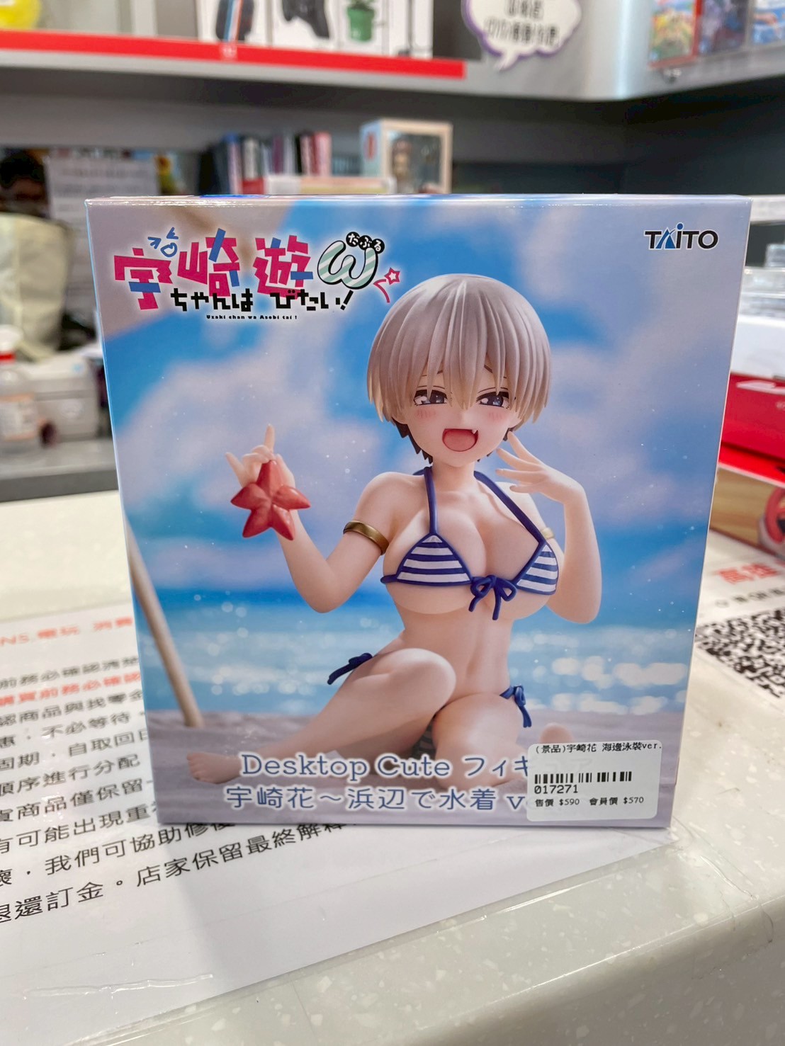 (景品)宇崎花 海邊泳裝ver.-宇崎學妹想要玩！Desktop Cute