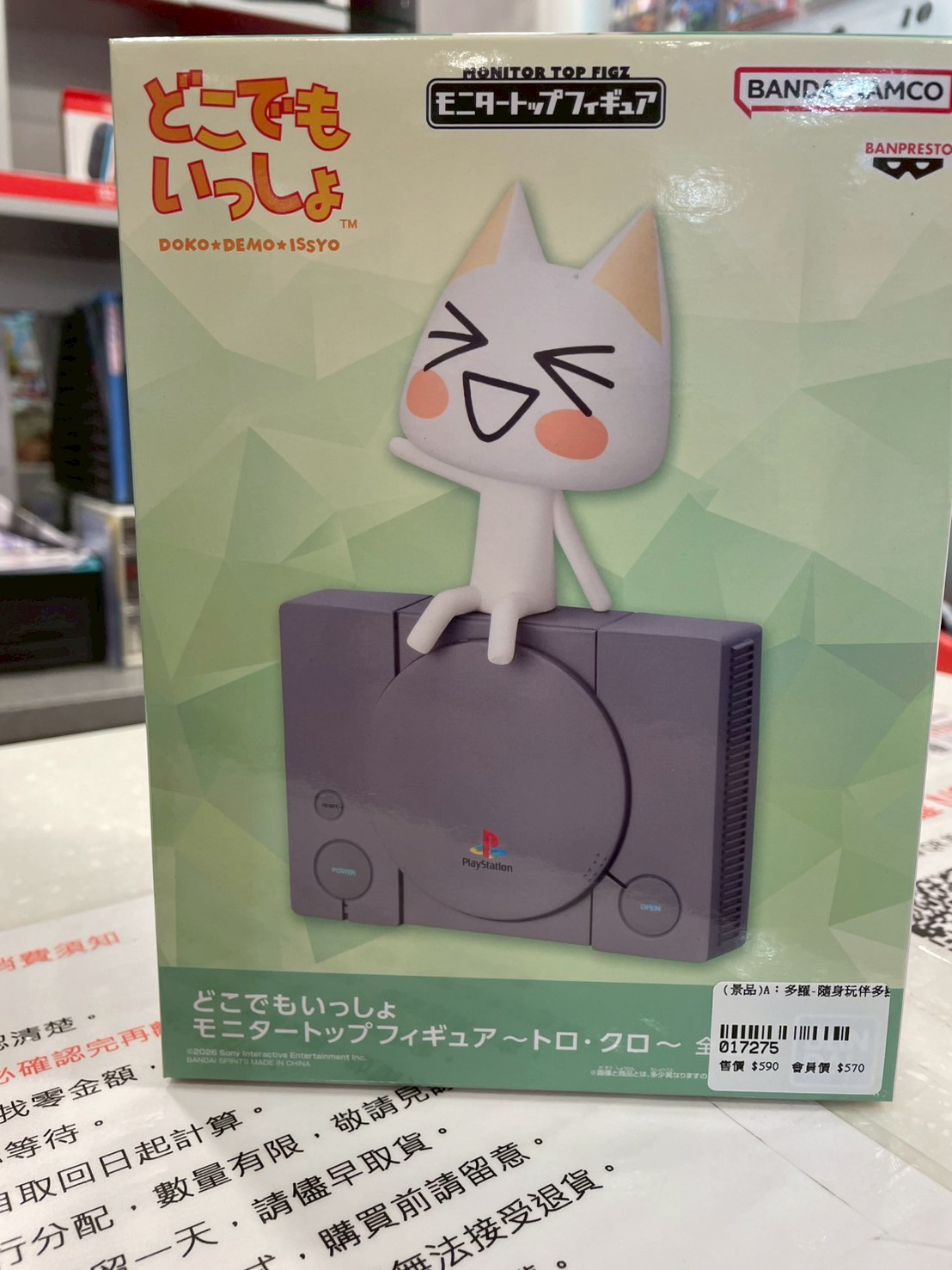 (景品)A：多羅-隨身玩伴多羅貓 MONITOR TOP 多羅×小黑