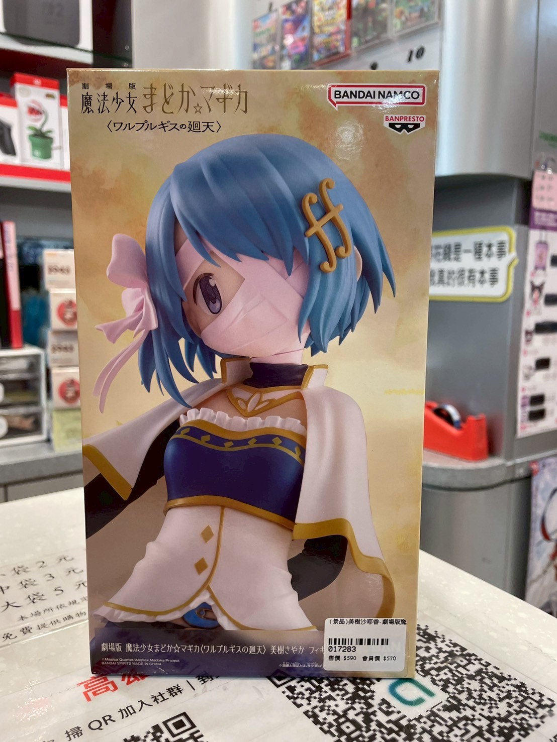 (景品)美樹沙耶香-劇場版魔法少女小圓 瓦爾普吉斯之迴天