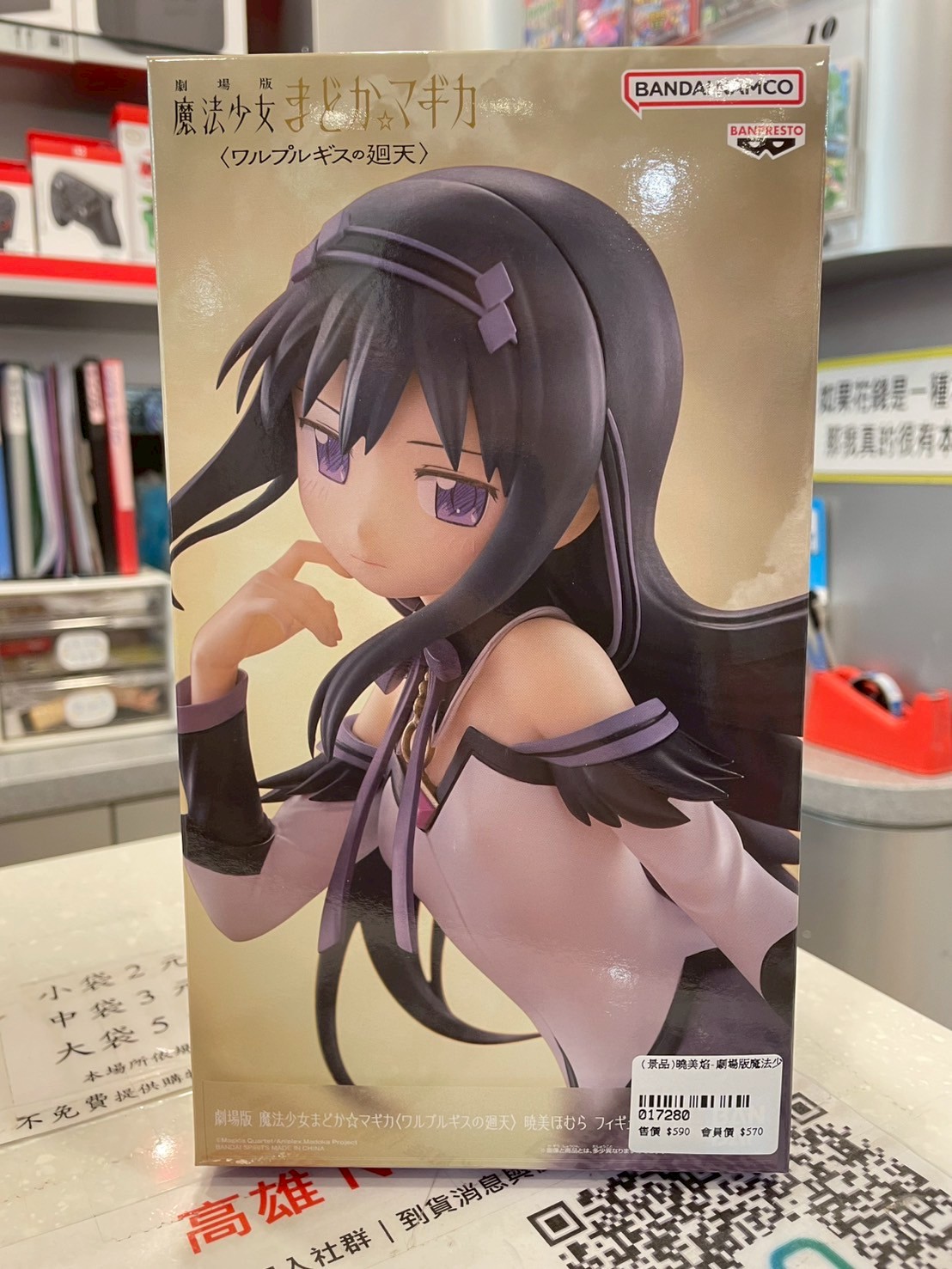 (景品)曉美焰-劇場版魔法少女小圓 瓦爾普吉斯之迴天