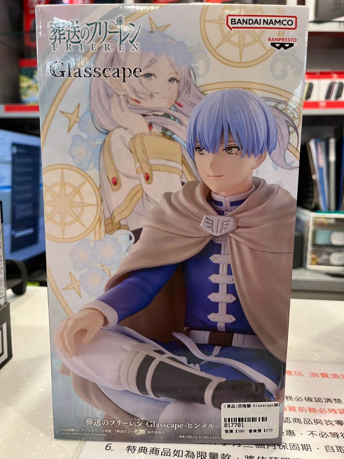 (景品)欣梅爾-Glasscape葬送的芙莉蓮