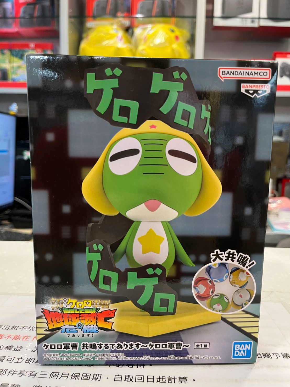 (景品)Keroro軍曹-共鳴是也！Keroro軍曹