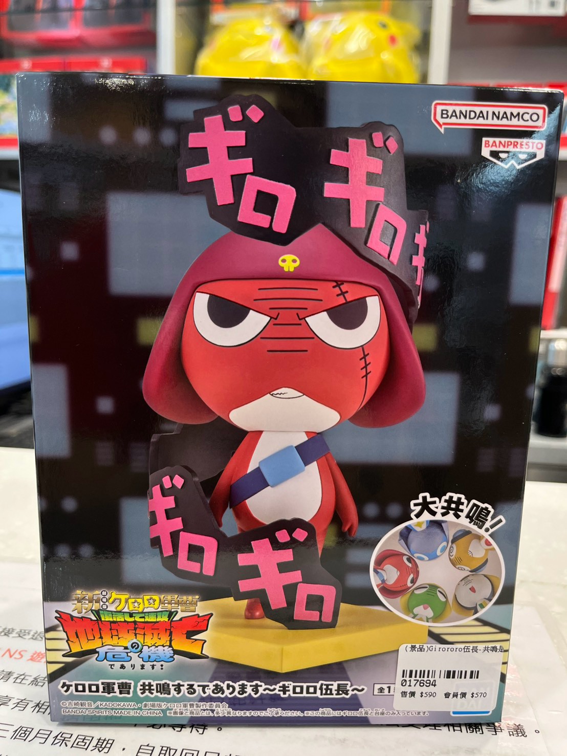 (景品)Girororo伍長-共鳴是也！Keroro軍曹