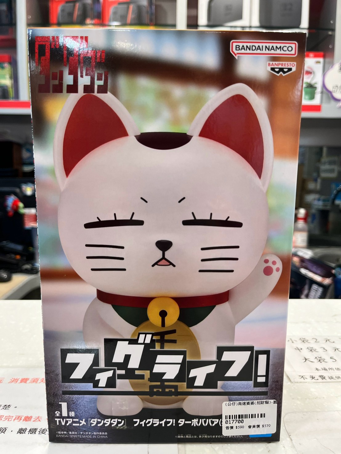(公仔)高速婆婆(招財貓)-膽大黨 FigLife!存錢筒公仔