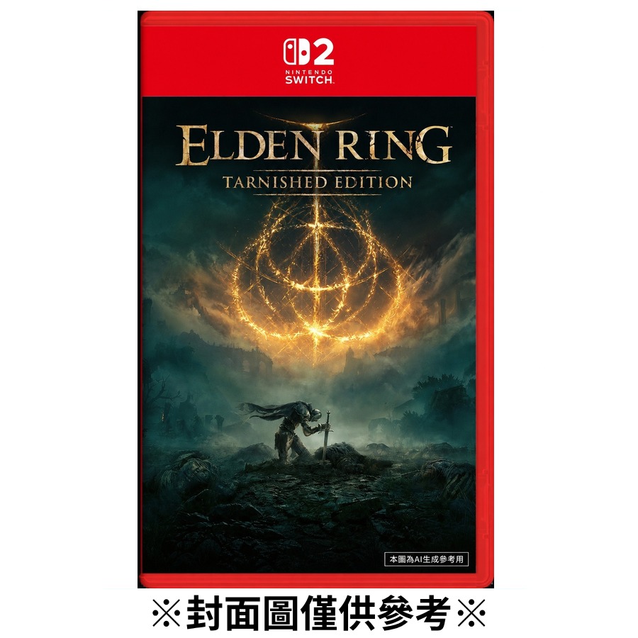 (NS2)艾爾登法環 褪色者版(鑰匙卡)