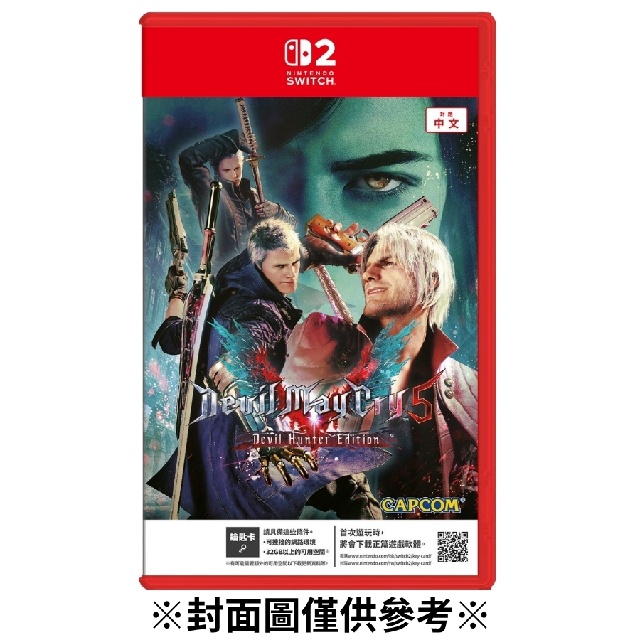 (NS2)惡魔獵人 5 終極版(鑰匙卡)