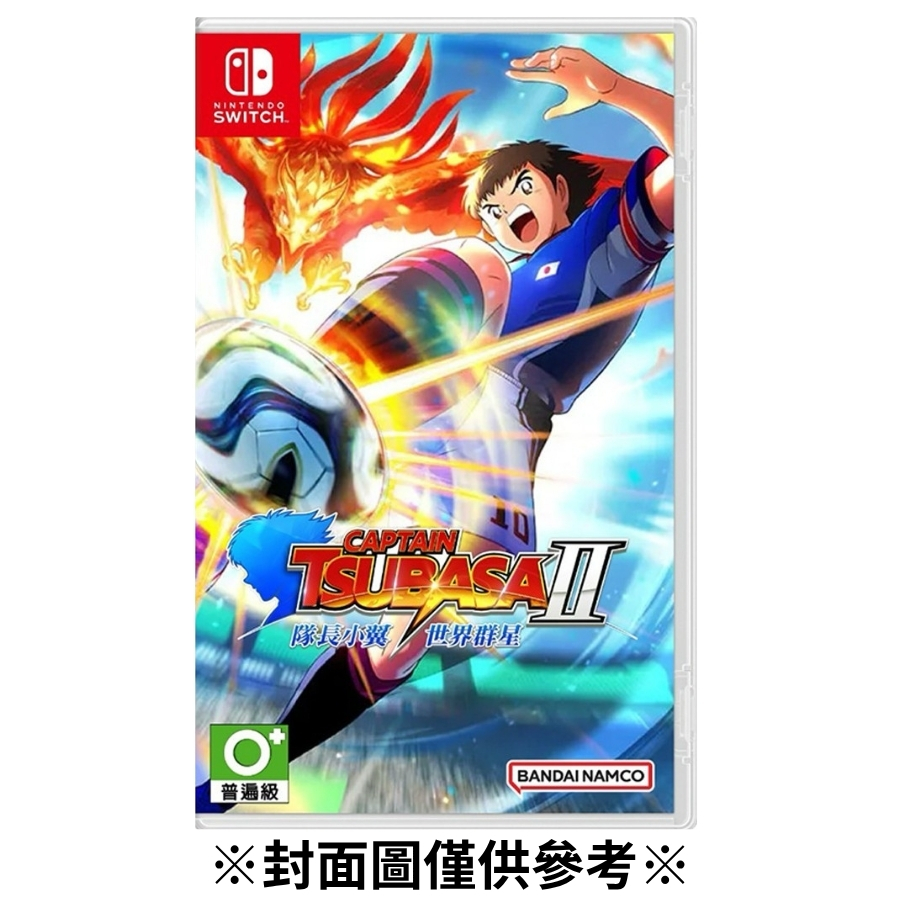 (NS)隊長小翼2 世界群星