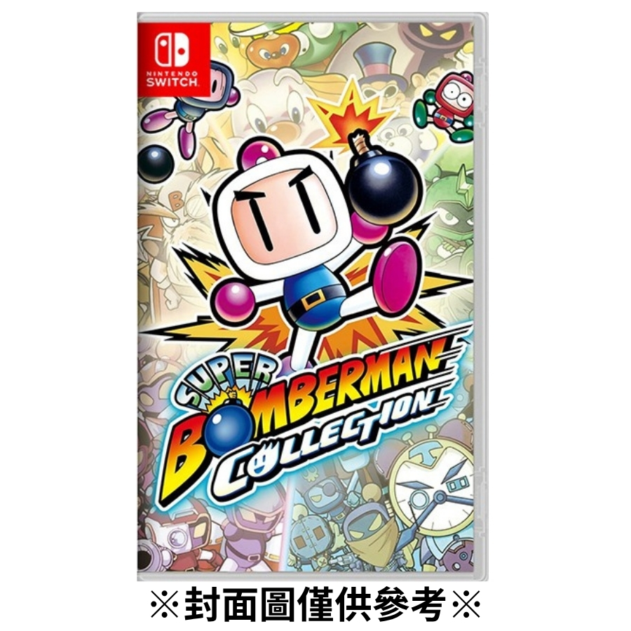 (NS)Super Bomberman Collection 超級炸彈人合集