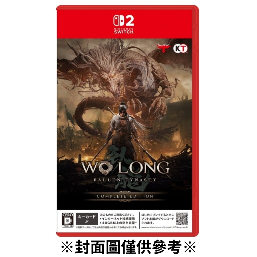 (NS2)臥龍：蒼天隕落 完全版 鑰匙卡