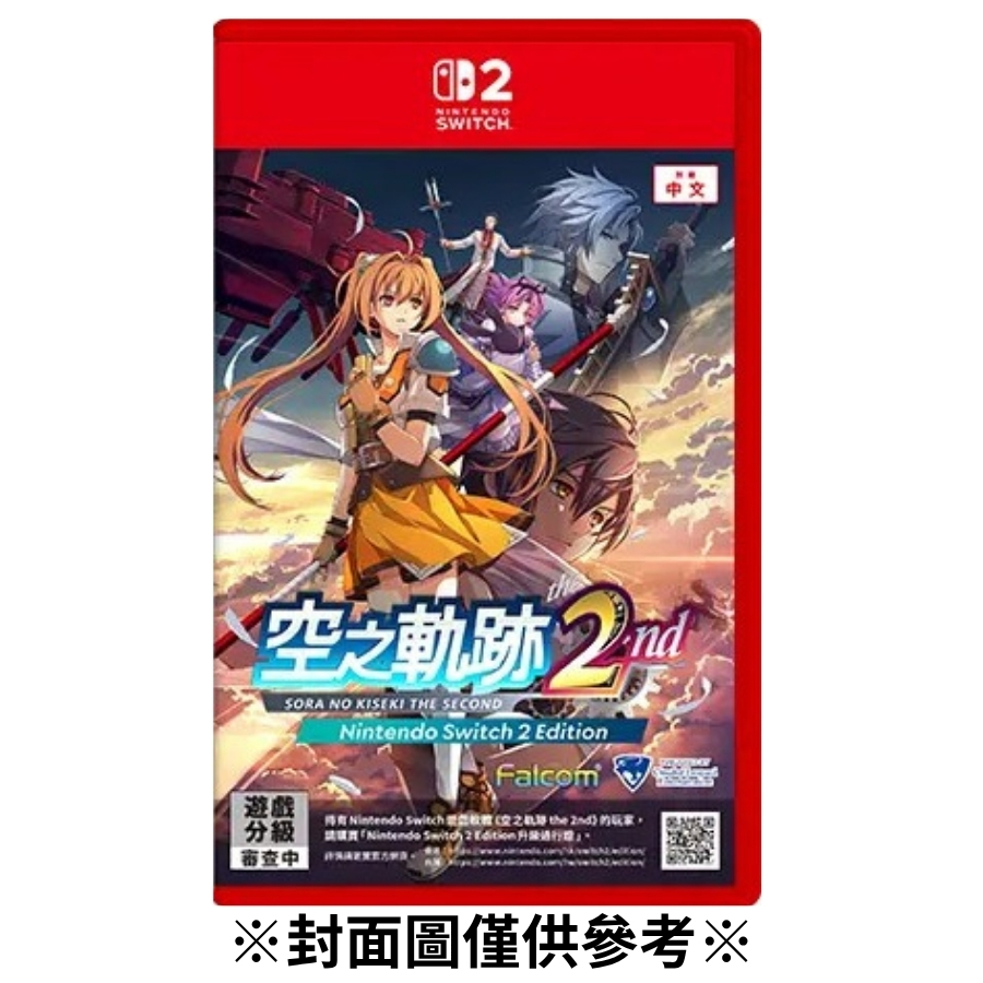 (NS2)空之軌跡 the 2nd