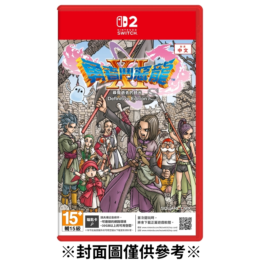 (NS2)勇者鬥惡龍XI S 尋覓逝去的時光 - Definitive Edition
